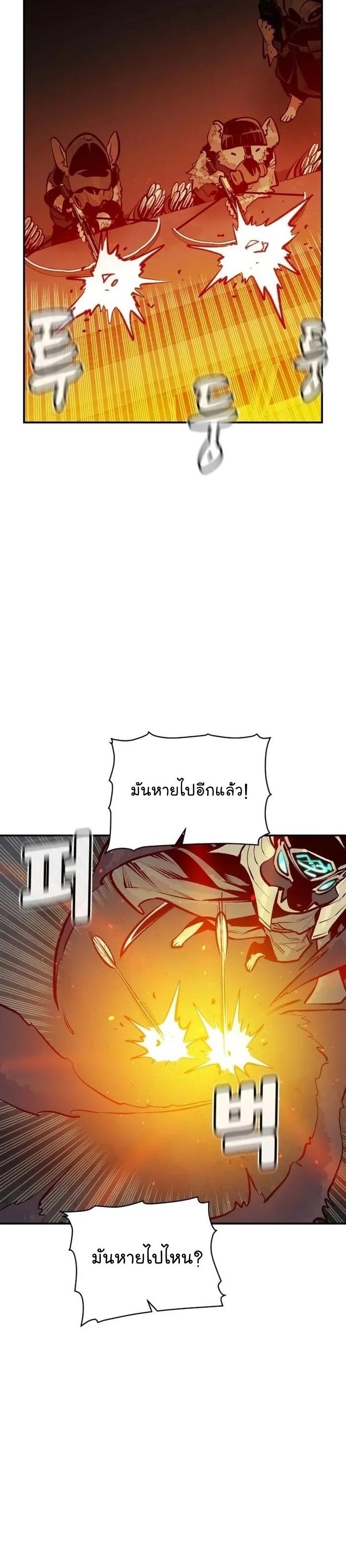 The Lone Necromancer ตอนที่ 97 แปลไทย รูปที่ 30