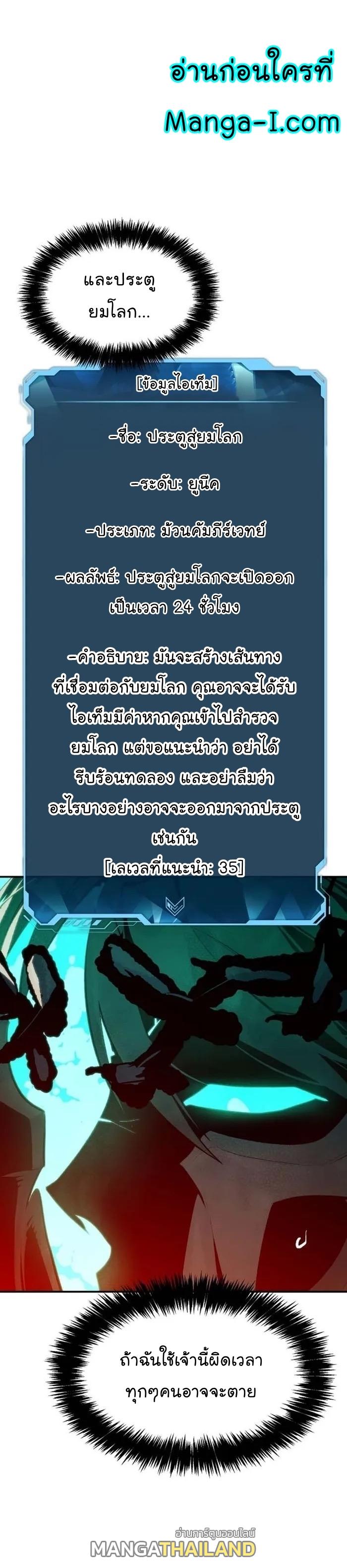 The Lone Necromancer ตอนที่ 97 แปลไทย รูปที่ 4