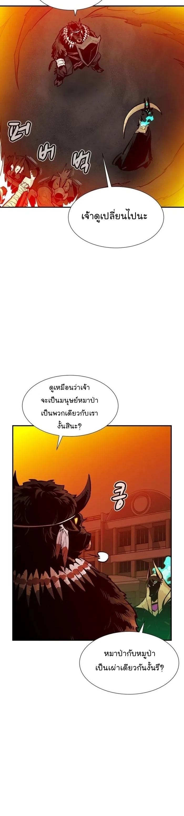 The Lone Necromancer ตอนที่ 97 แปลไทย รูปที่ 45