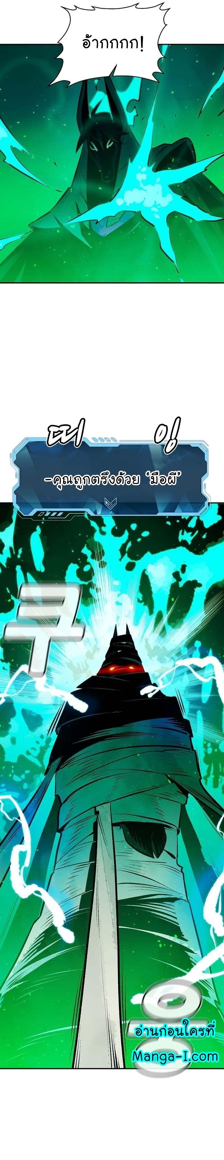 The Lone Necromancer ตอนที่ 98 แปลไทย รูปที่ 31