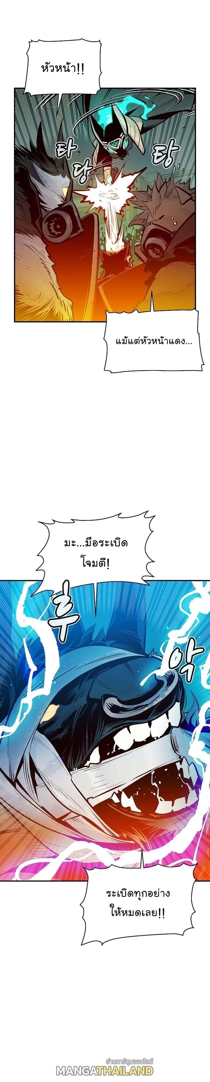 The Lone Necromancer ตอนที่ 98 แปลไทย รูปที่ 32