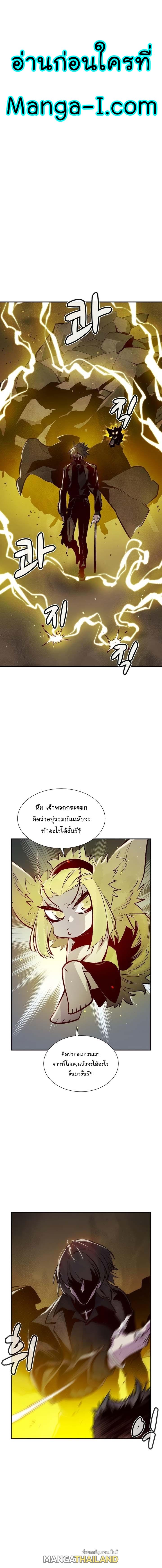 The Lone Necromancer ตอนที่ 99 แปลไทย รูปที่ 1