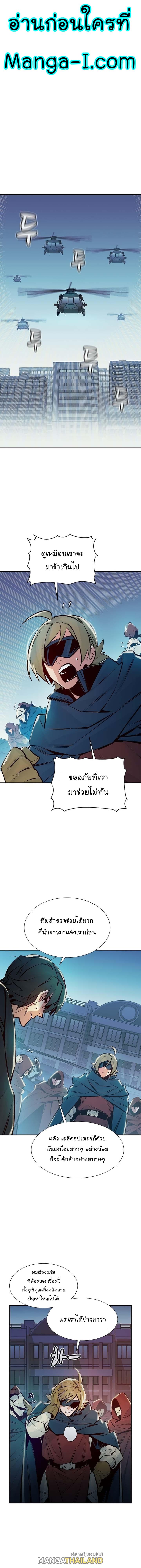 The Lone Necromancer ตอนที่ 99 แปลไทย รูปที่ 12