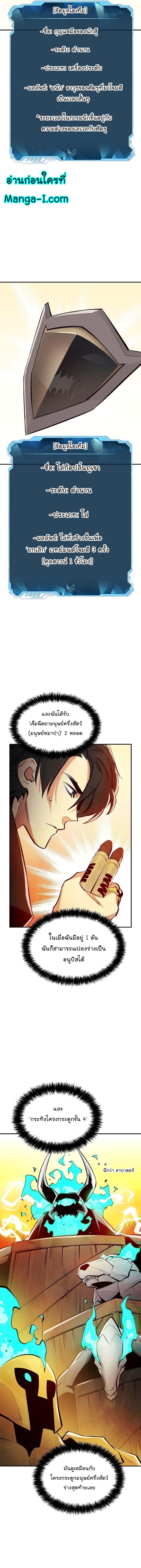 The Lone Necromancer ตอนที่ 99 แปลไทย รูปที่ 15