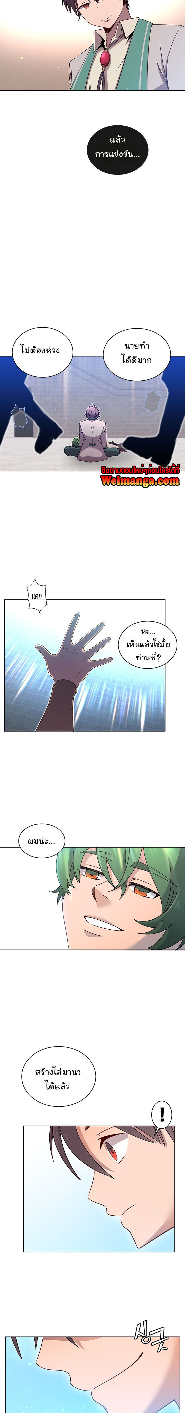 The Max Level Hero has Returned! ตอนที่ 20 แปลไทย รูปที่ 3