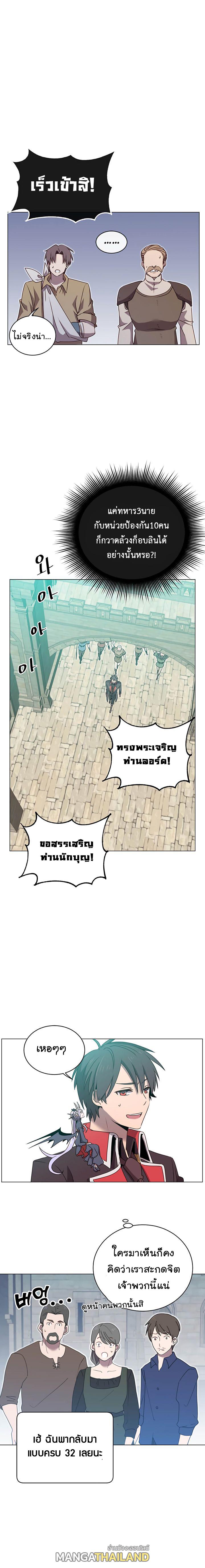 The Max Level Hero has Returned! ตอนที่ 33 แปลไทย รูปที่ 10