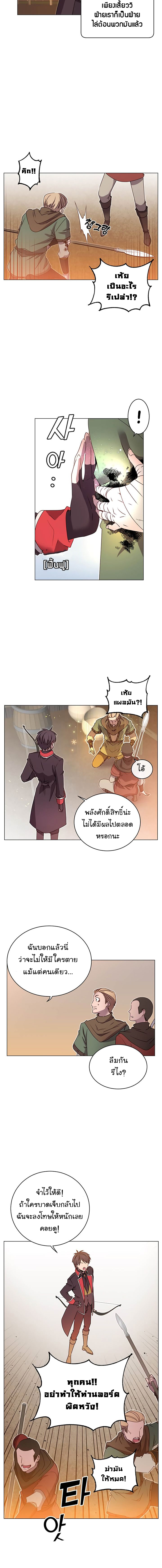 The Max Level Hero has Returned! ตอนที่ 33 แปลไทย รูปที่ 5