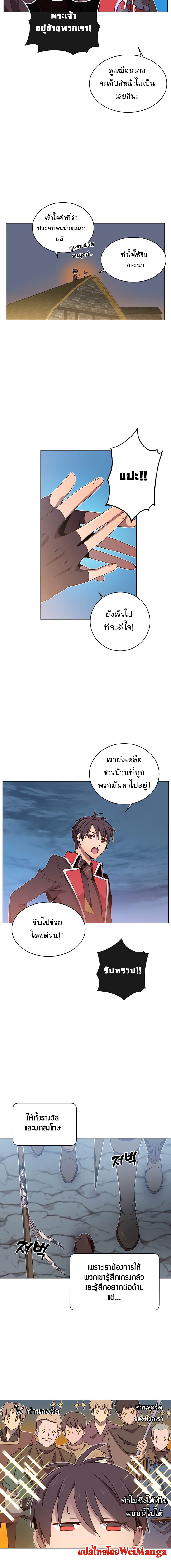 The Max Level Hero has Returned! ตอนที่ 33 แปลไทย รูปที่ 7