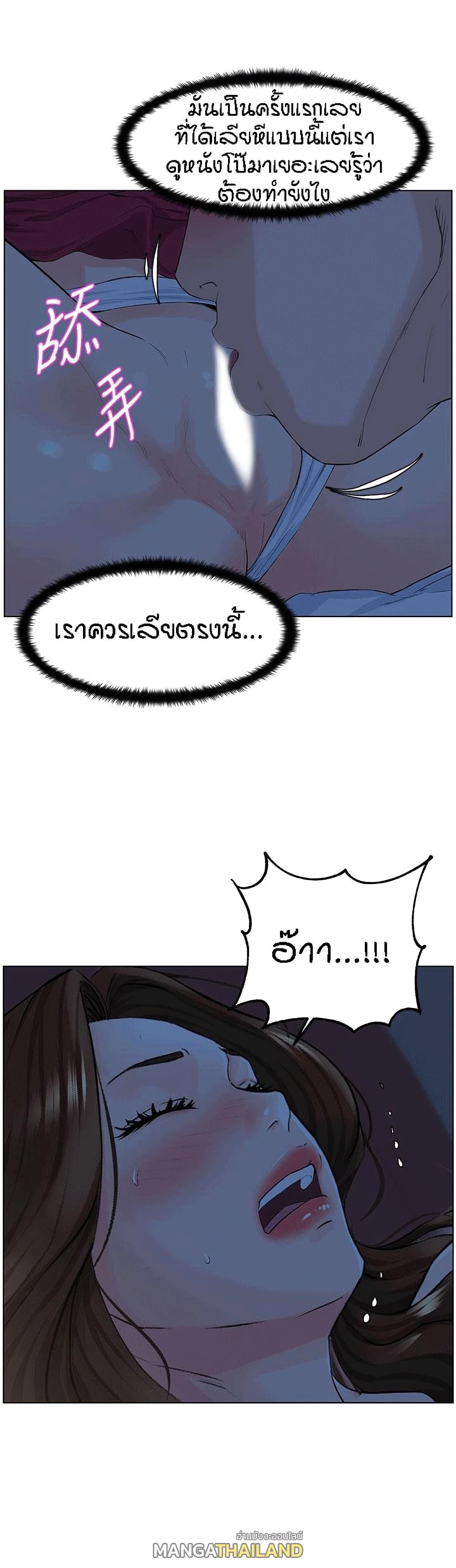 The Neighborhood Celebrity ตอนที่ 14 แปลไทย รูปที่ 20