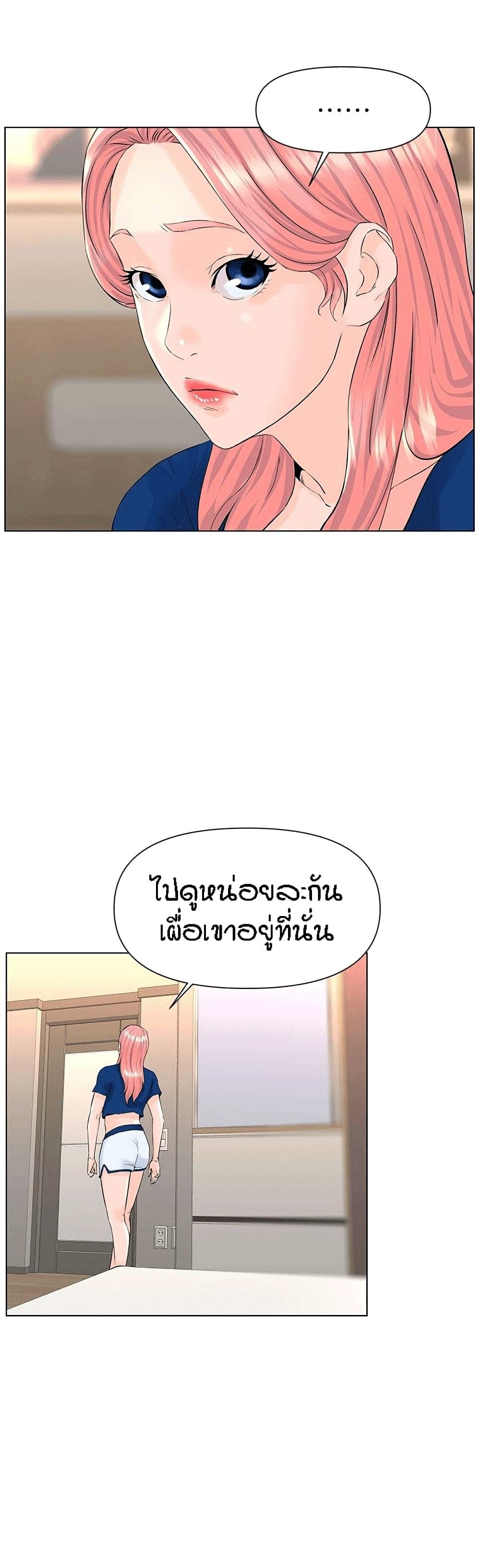 The Neighborhood Celebrity ตอนที่ 14 แปลไทย รูปที่ 27