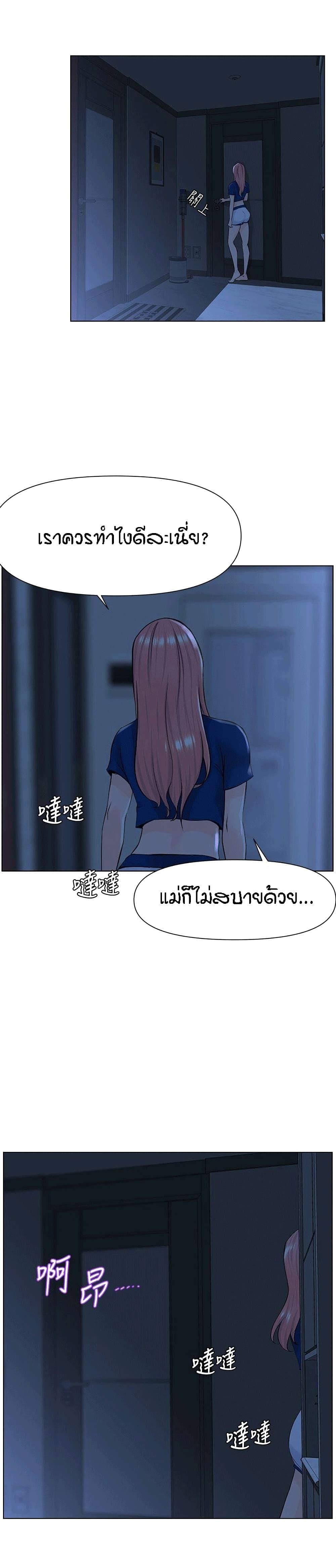 The Neighborhood Celebrity ตอนที่ 14 แปลไทย รูปที่ 28