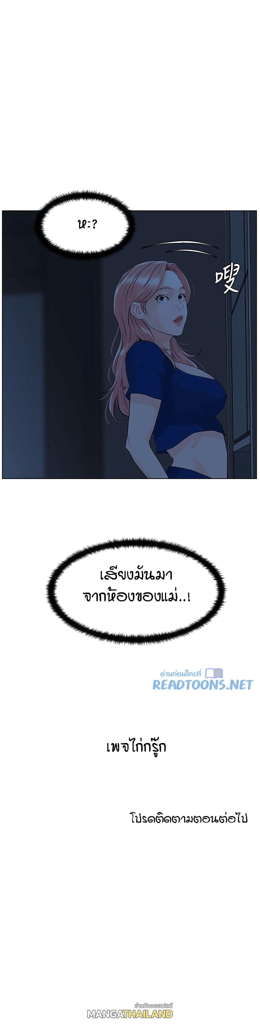 The Neighborhood Celebrity ตอนที่ 14 แปลไทย รูปที่ 29