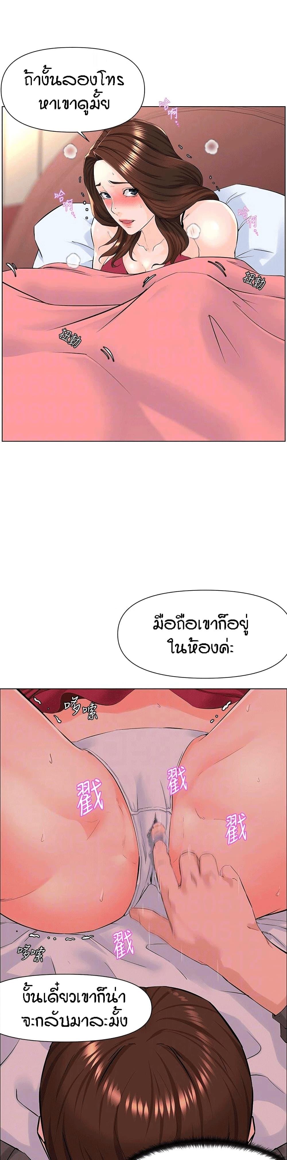 The Neighborhood Celebrity ตอนที่ 14 แปลไทย รูปที่ 4