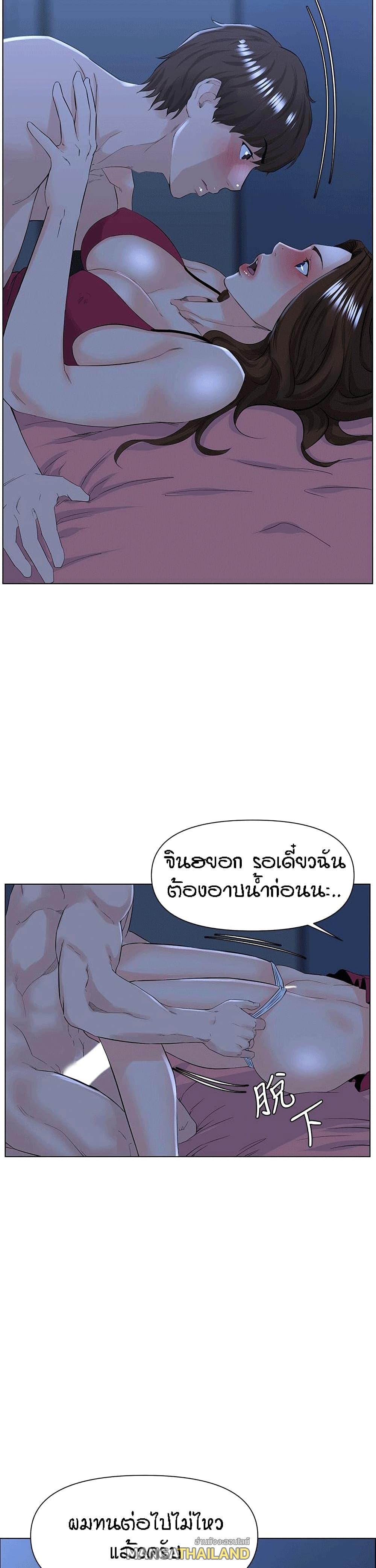 The Neighborhood Celebrity ตอนที่ 15 แปลไทย รูปที่ 24