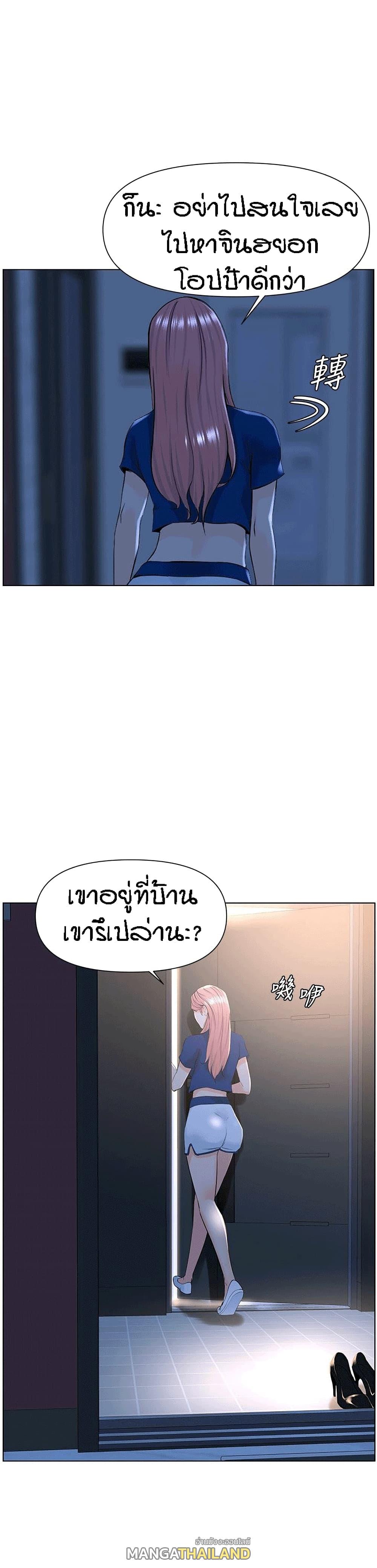 The Neighborhood Celebrity ตอนที่ 15 แปลไทย รูปที่ 6