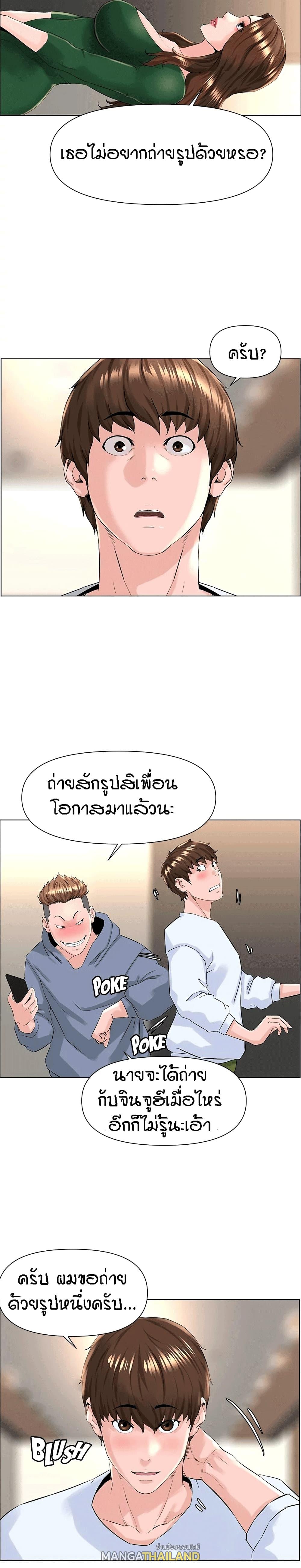 The Neighborhood Celebrity ตอนที่ 18 แปลไทย รูปที่ 14