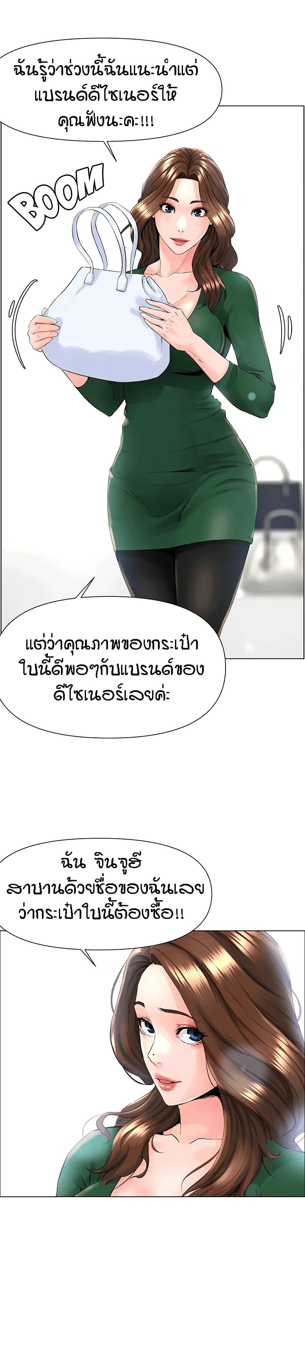 The Neighborhood Celebrity ตอนที่ 18 แปลไทย รูปที่ 2