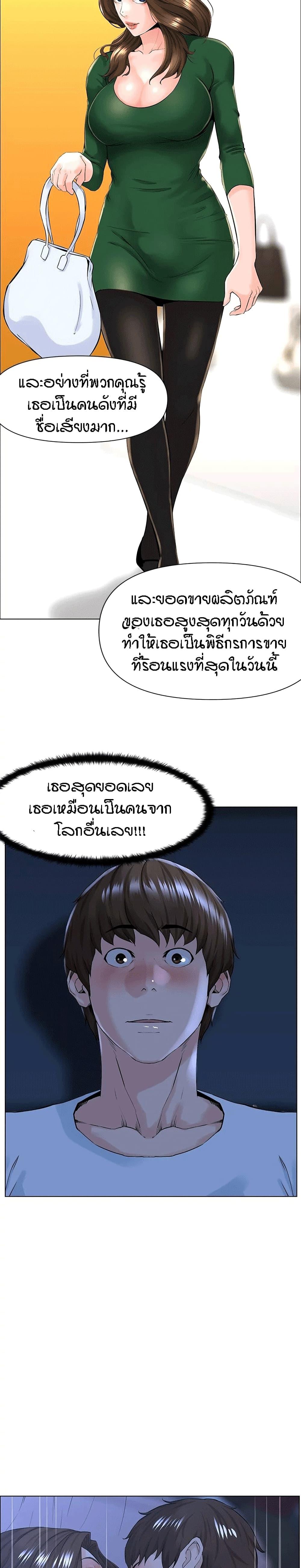 The Neighborhood Celebrity ตอนที่ 18 แปลไทย รูปที่ 5