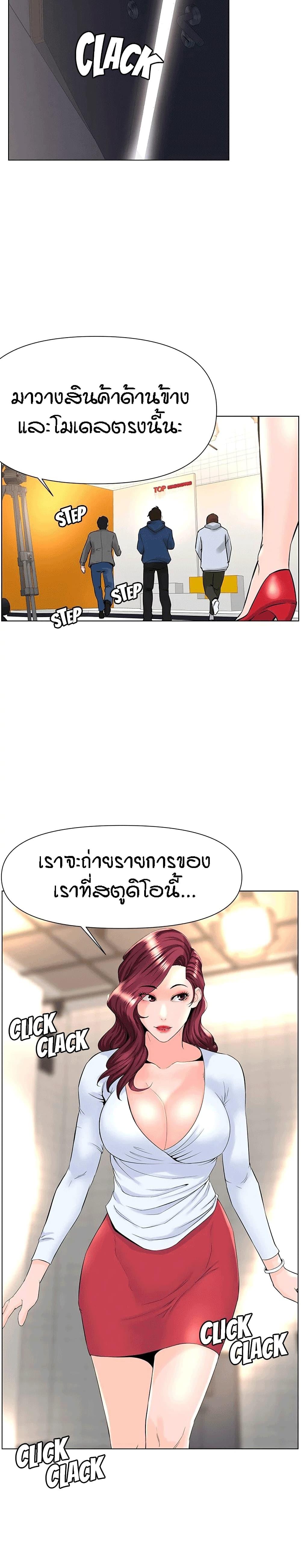 The Neighborhood Celebrity ตอนที่ 19 แปลไทย รูปที่ 21