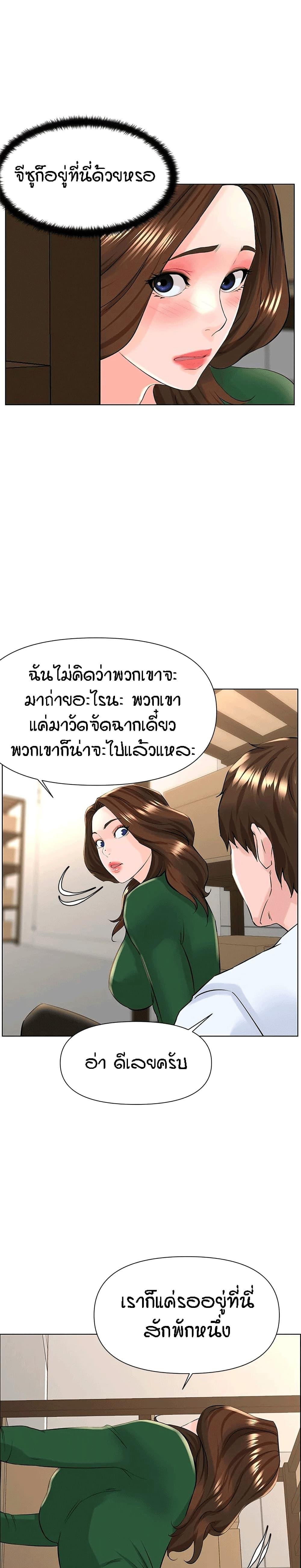 The Neighborhood Celebrity ตอนที่ 19 แปลไทย รูปที่ 22