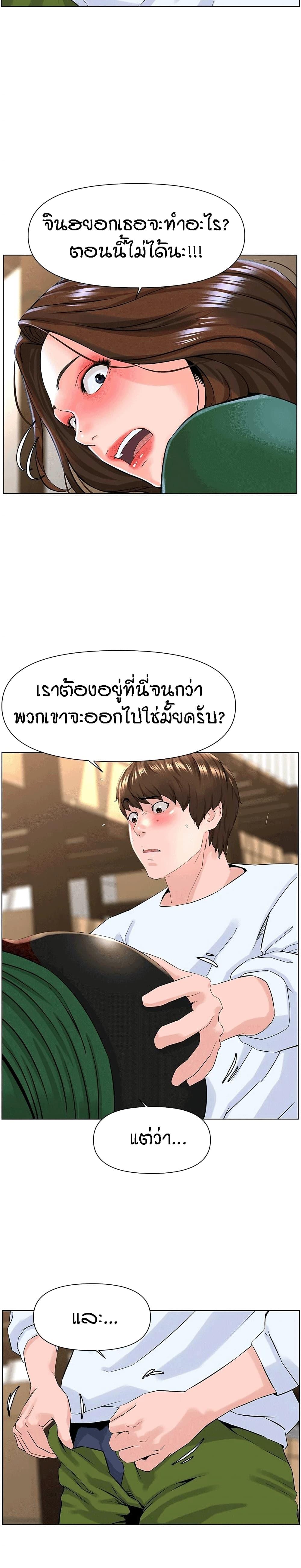 The Neighborhood Celebrity ตอนที่ 19 แปลไทย รูปที่ 25