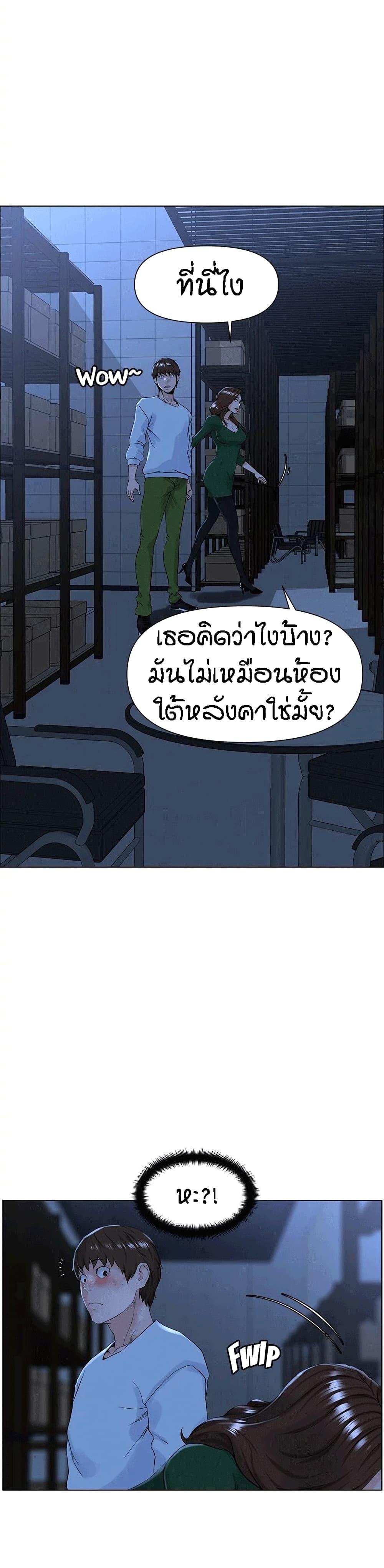 The Neighborhood Celebrity ตอนที่ 19 แปลไทย รูปที่ 3