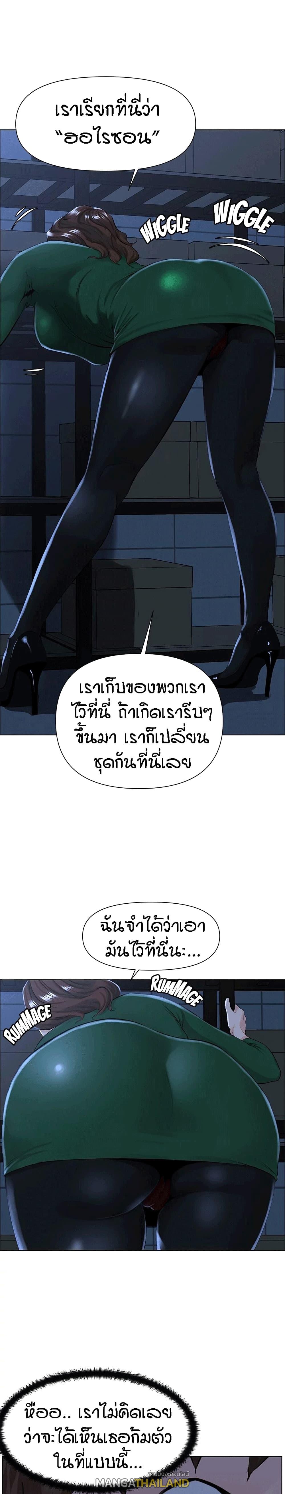 The Neighborhood Celebrity ตอนที่ 19 แปลไทย รูปที่ 4