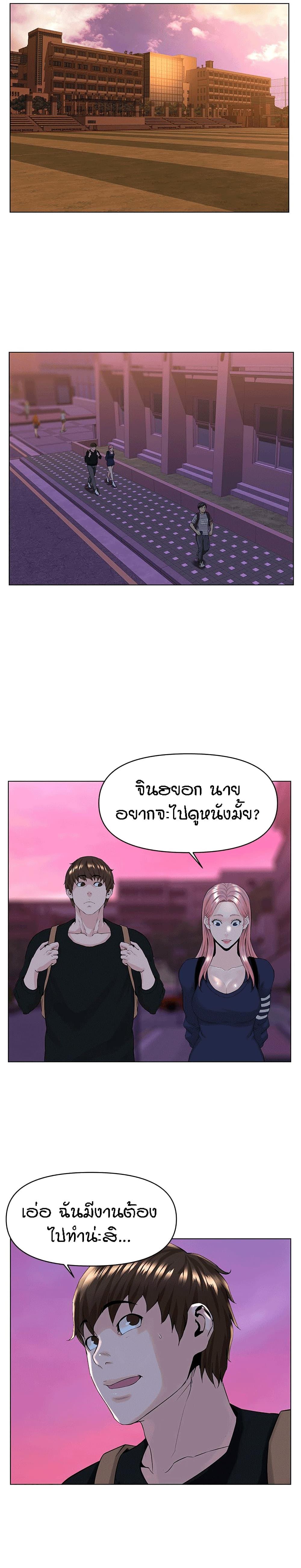 The Neighborhood Celebrity ตอนที่ 23 แปลไทย รูปที่ 11