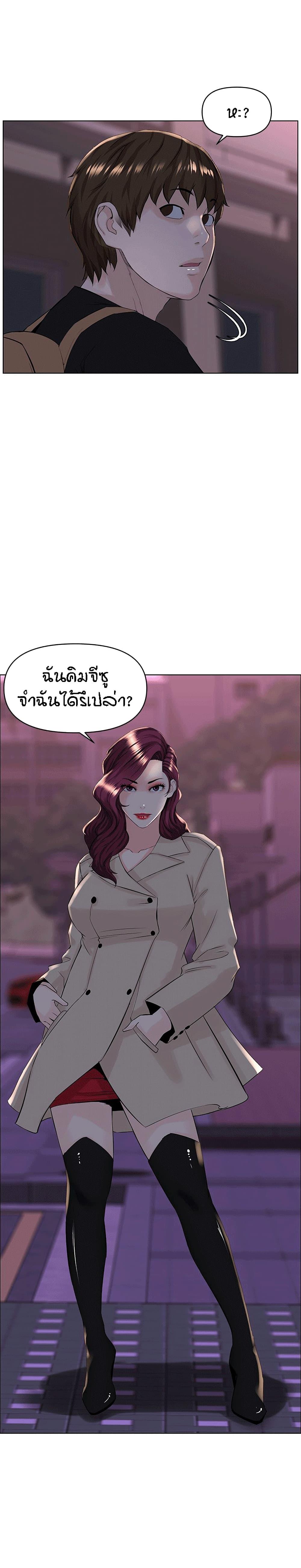 The Neighborhood Celebrity ตอนที่ 23 แปลไทย รูปที่ 14