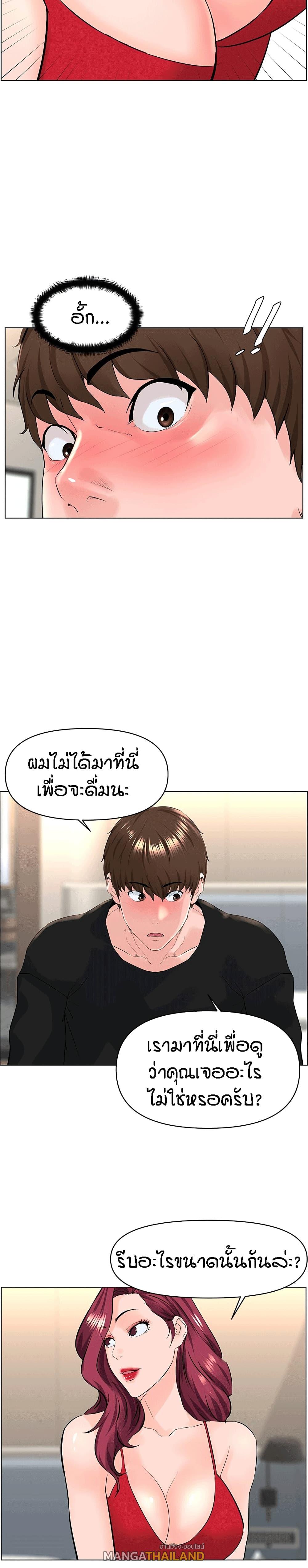 The Neighborhood Celebrity ตอนที่ 23 แปลไทย รูปที่ 25