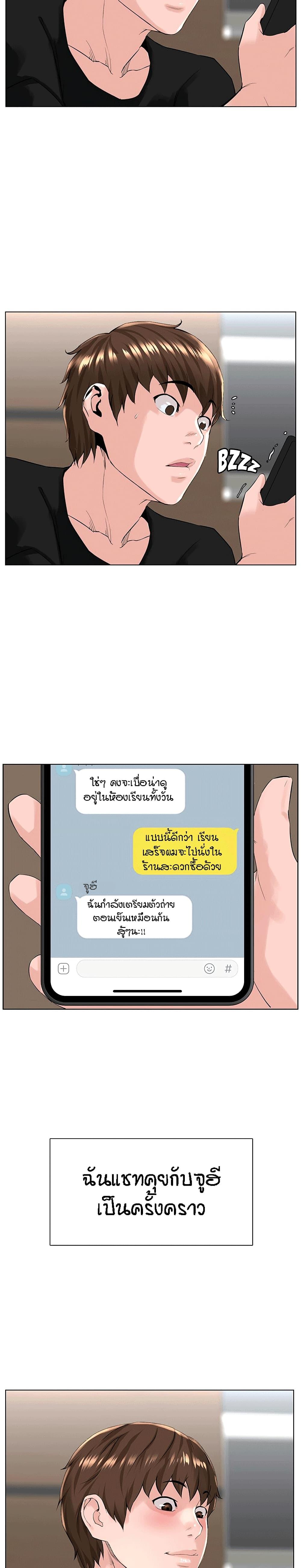 The Neighborhood Celebrity ตอนที่ 23 แปลไทย รูปที่ 5