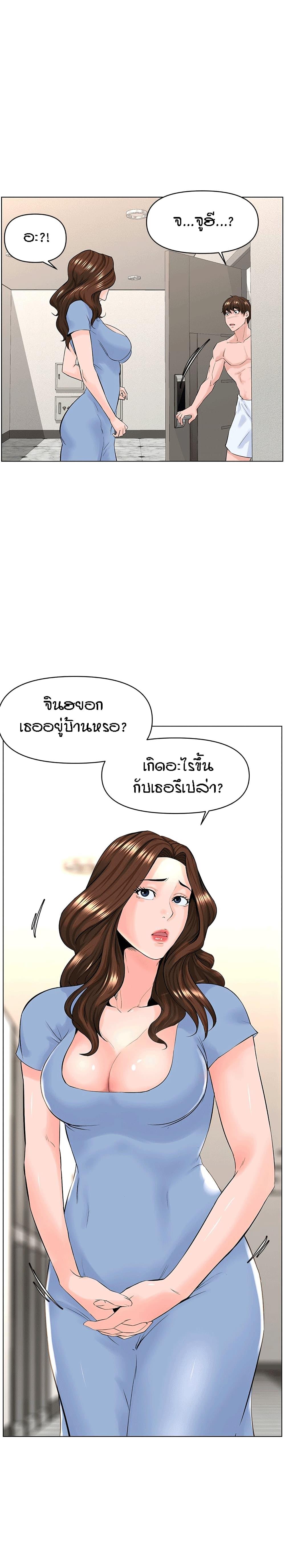 The Neighborhood Celebrity ตอนที่ 28 แปลไทย รูปที่ 2