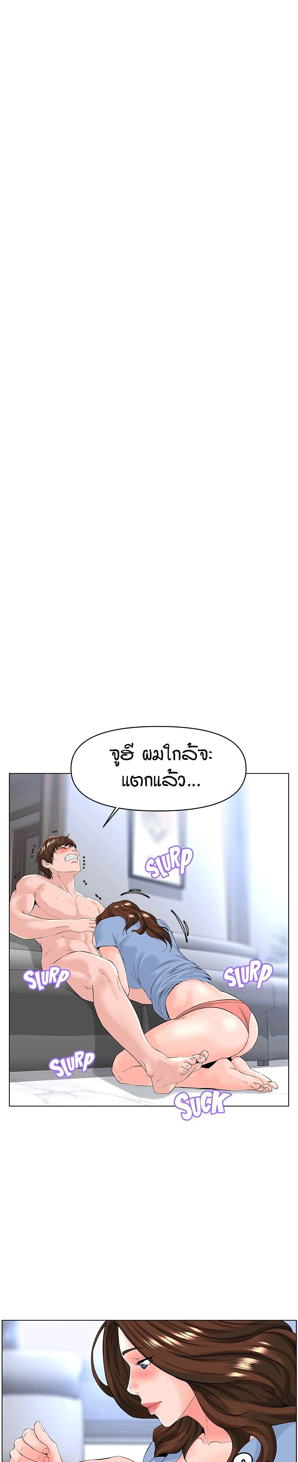 The Neighborhood Celebrity ตอนที่ 28 แปลไทย รูปที่ 23