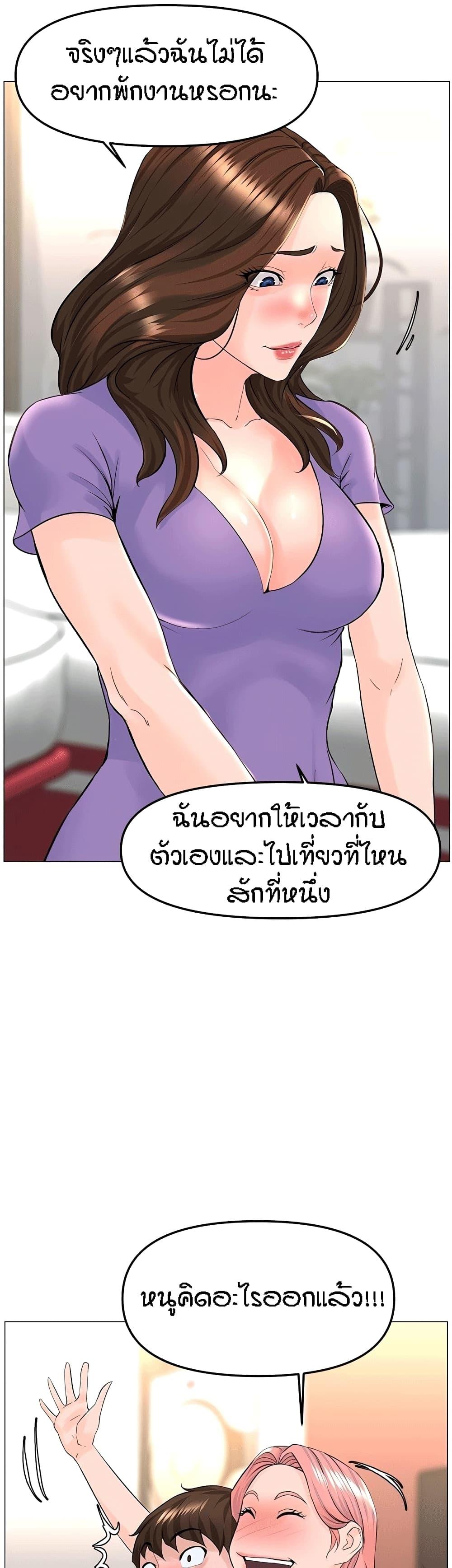 The Neighborhood Celebrity ตอนที่ 42 แปลไทย รูปที่ 12