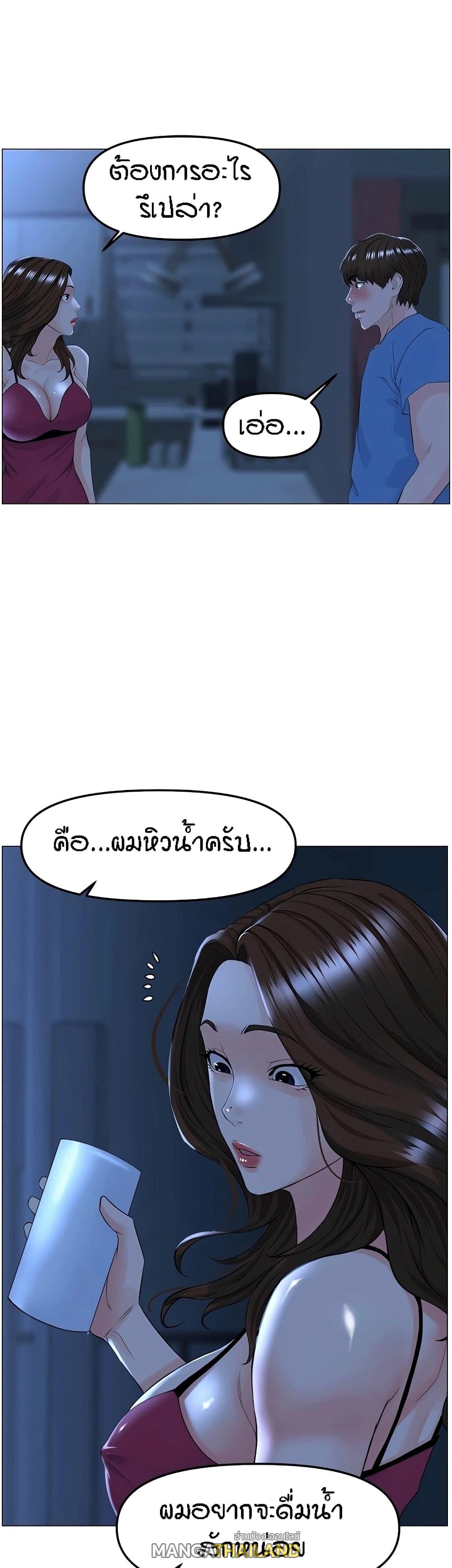 The Neighborhood Celebrity ตอนที่ 42 แปลไทย รูปที่ 22