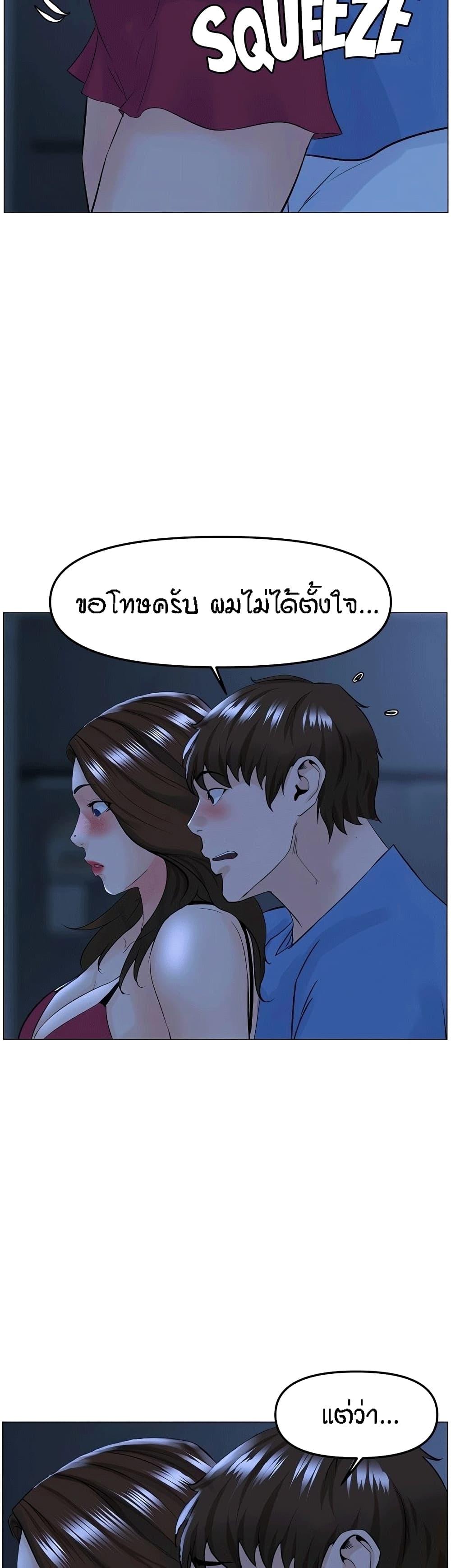 The Neighborhood Celebrity ตอนที่ 42 แปลไทย รูปที่ 29