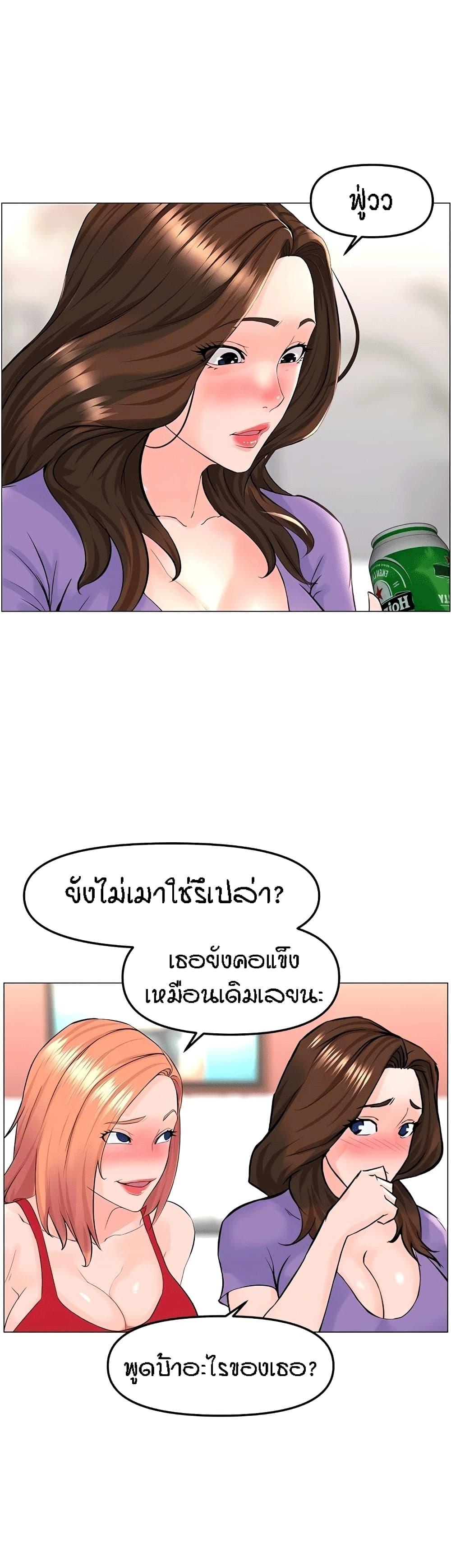 The Neighborhood Celebrity ตอนที่ 42 แปลไทย รูปที่ 3