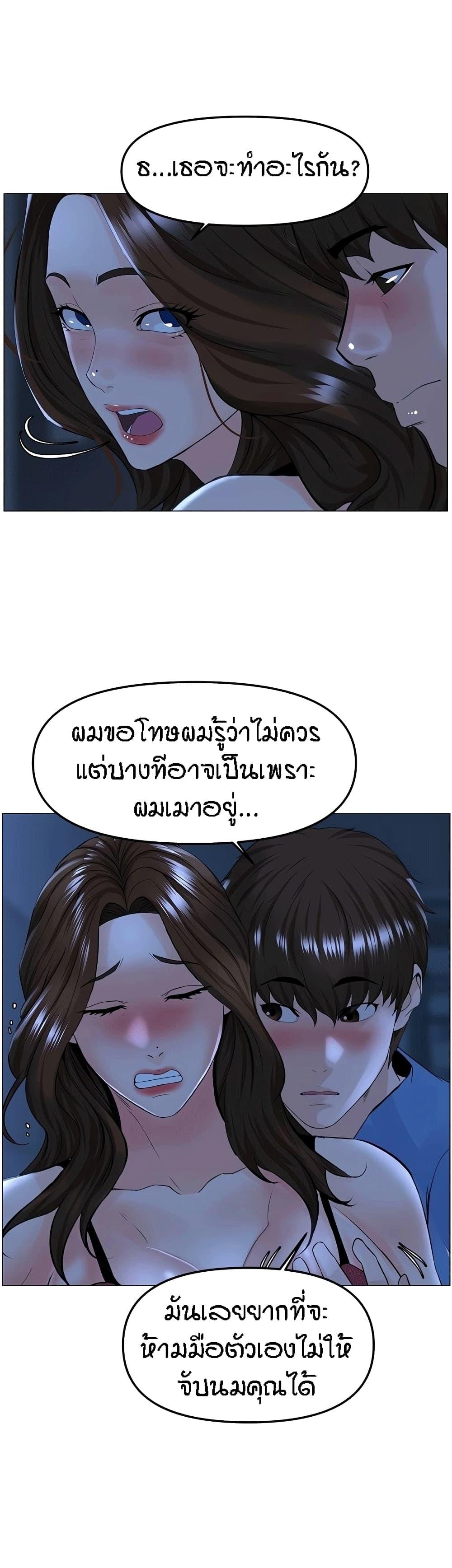 The Neighborhood Celebrity ตอนที่ 42 แปลไทย รูปที่ 34