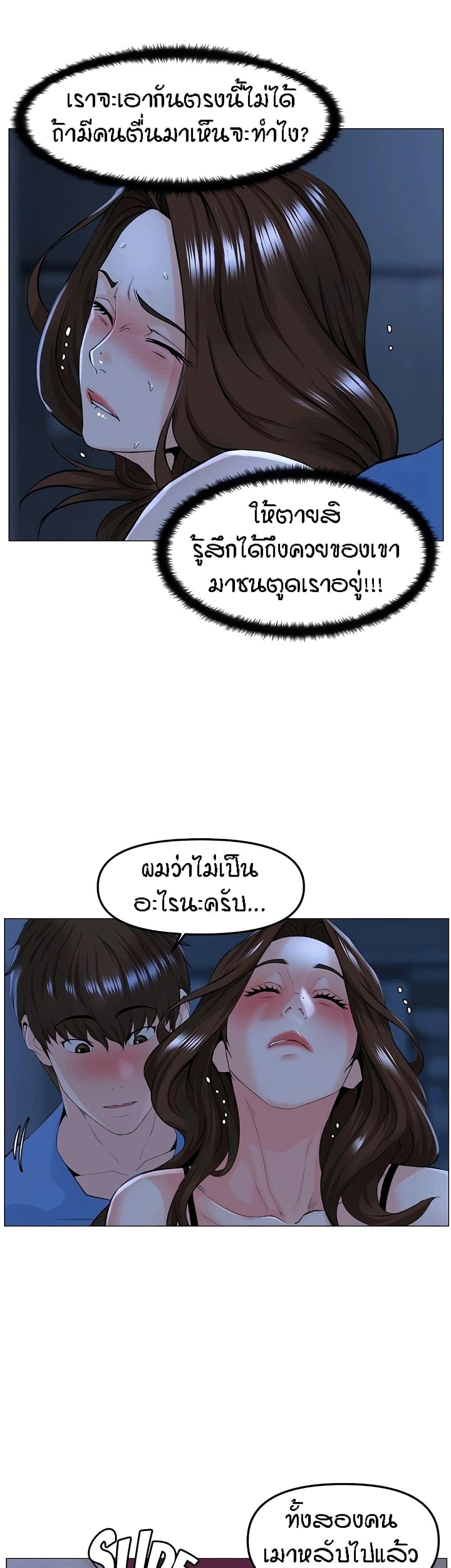 The Neighborhood Celebrity ตอนที่ 42 แปลไทย รูปที่ 36