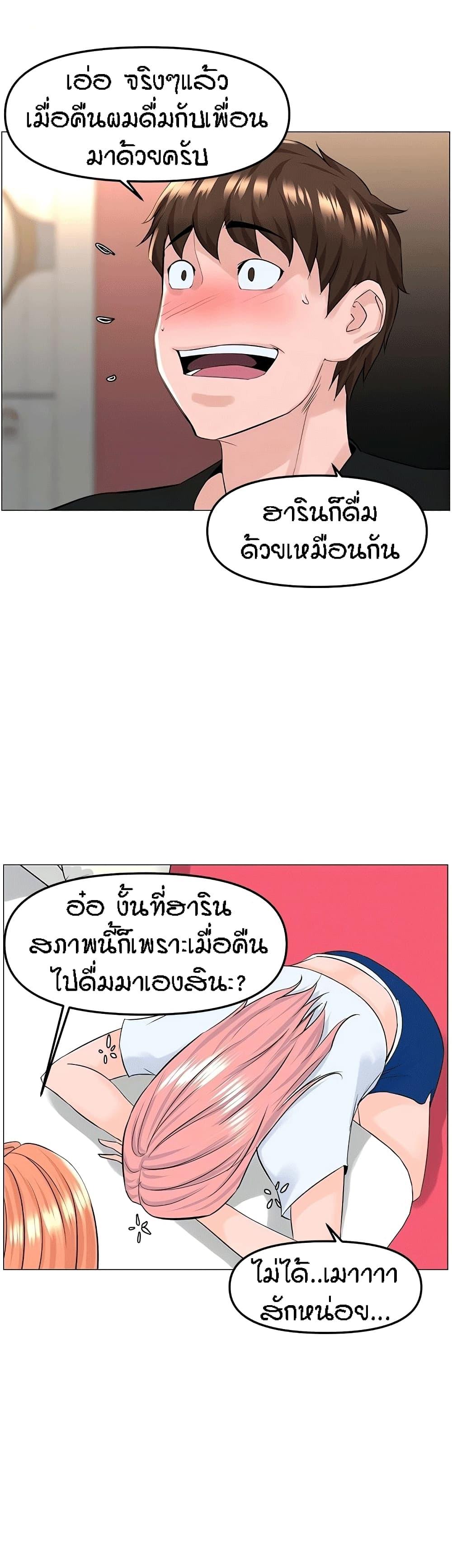 The Neighborhood Celebrity ตอนที่ 42 แปลไทย รูปที่ 6