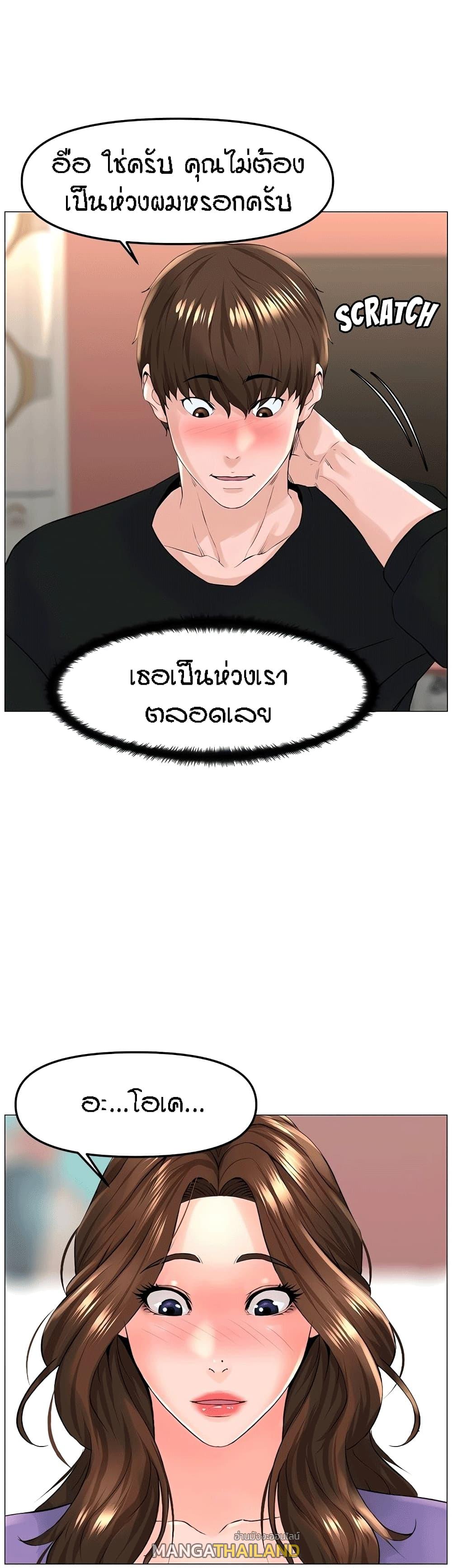 The Neighborhood Celebrity ตอนที่ 42 แปลไทย รูปที่ 8