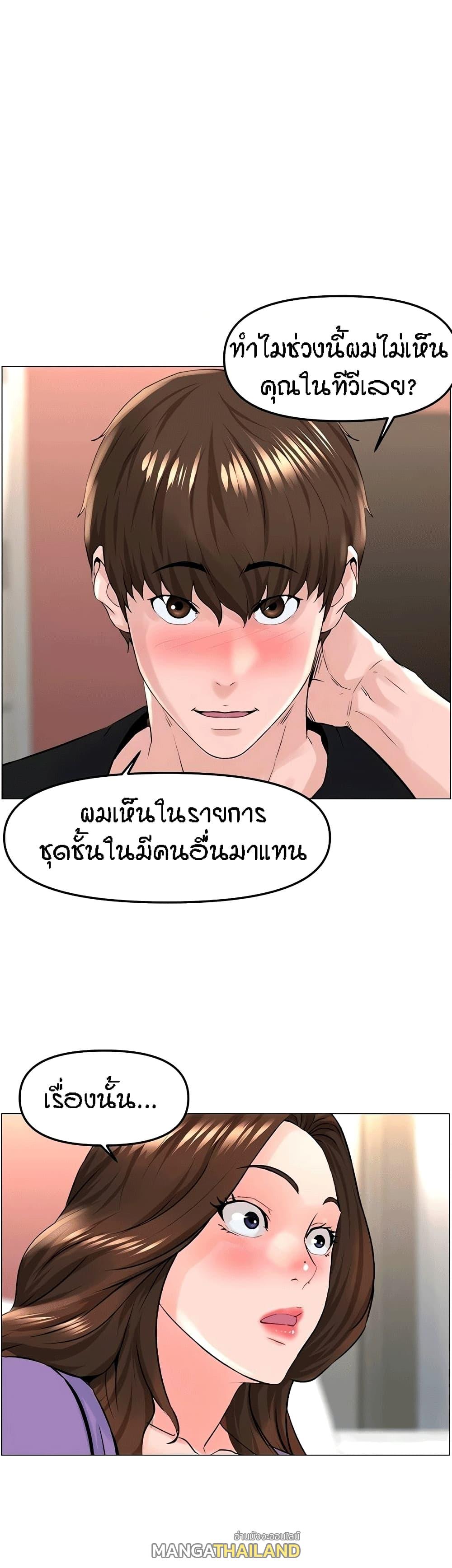 The Neighborhood Celebrity ตอนที่ 42 แปลไทย รูปที่ 9