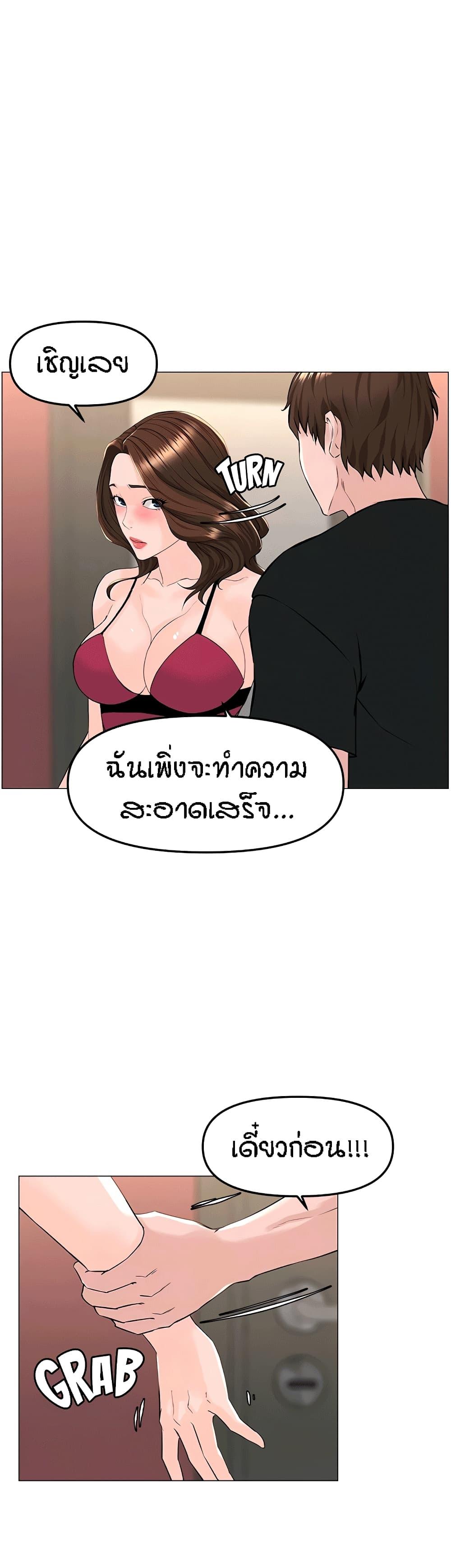 The Neighborhood Celebrity ตอนที่ 45 แปลไทย รูปที่ 13