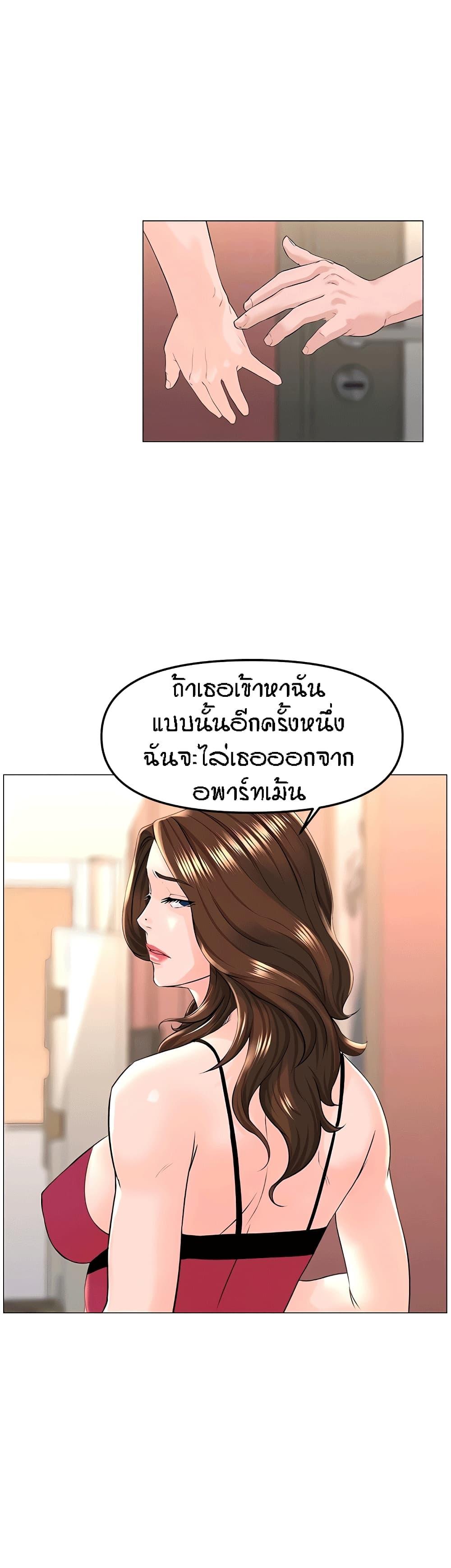 The Neighborhood Celebrity ตอนที่ 45 แปลไทย รูปที่ 17