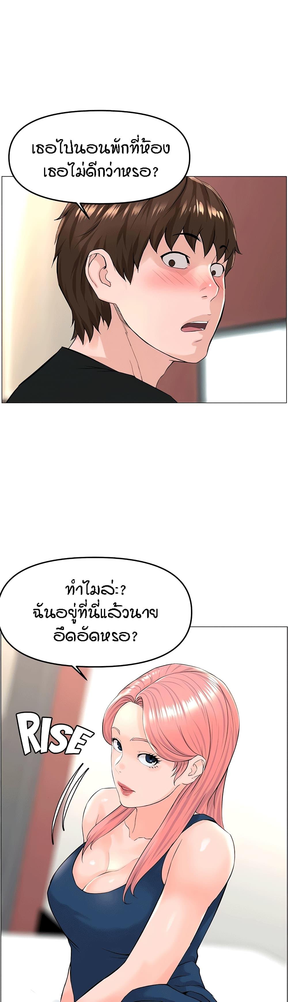 The Neighborhood Celebrity ตอนที่ 45 แปลไทย รูปที่ 2