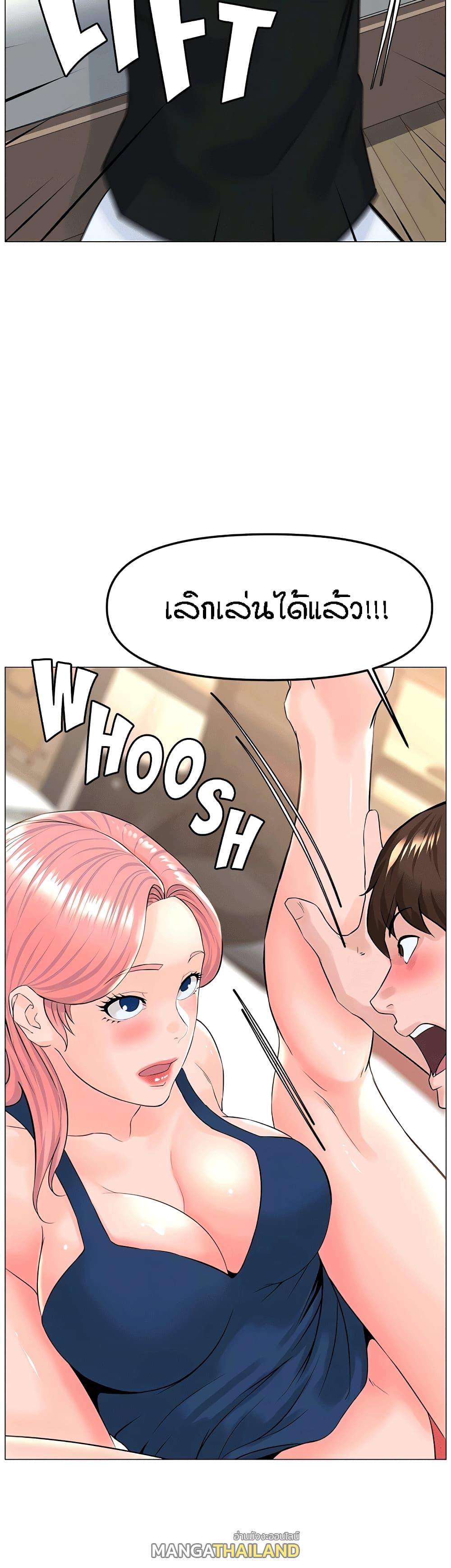 The Neighborhood Celebrity ตอนที่ 45 แปลไทย รูปที่ 30