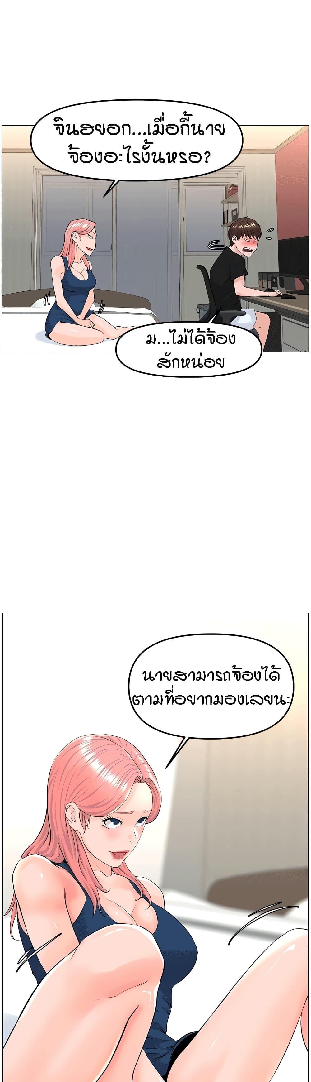 The Neighborhood Celebrity ตอนที่ 45 แปลไทย รูปที่ 5