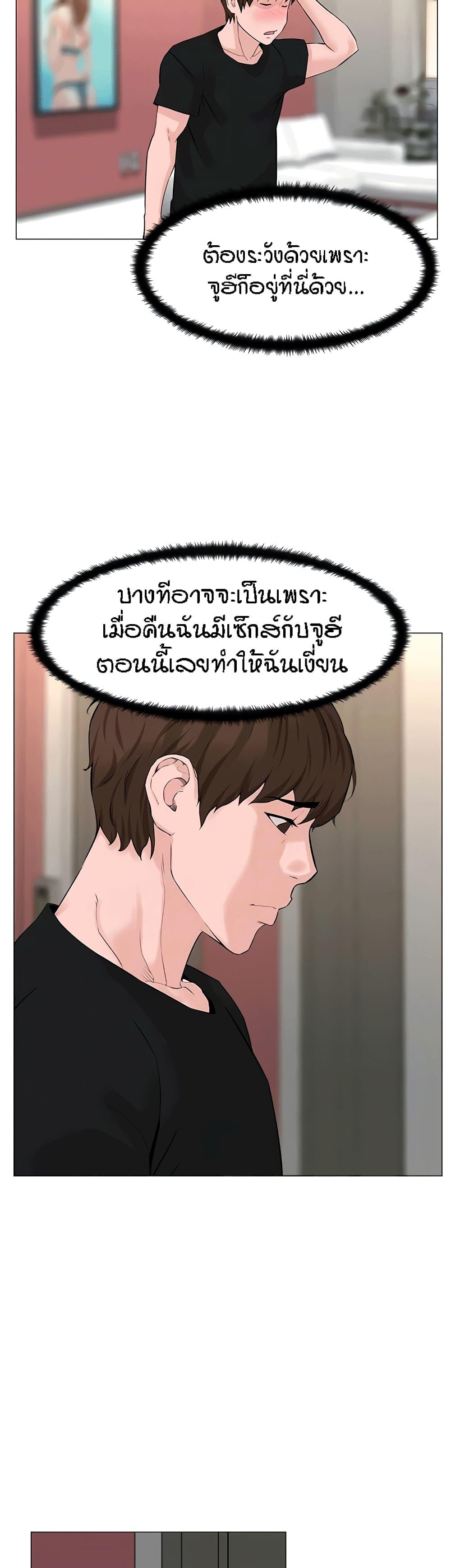 The Neighborhood Celebrity ตอนที่ 45 แปลไทย รูปที่ 9