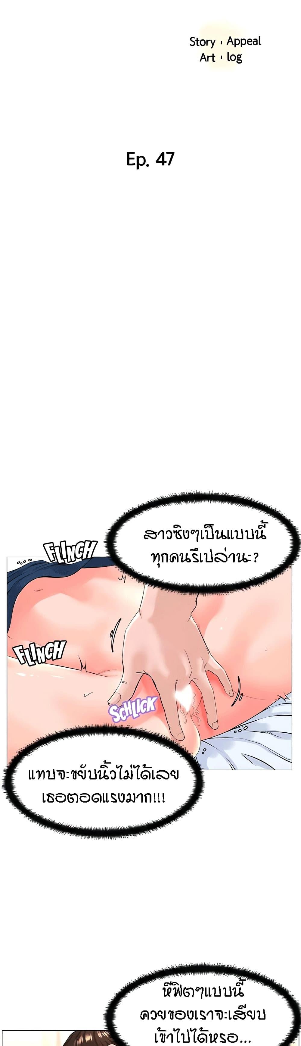 The Neighborhood Celebrity ตอนที่ 47 แปลไทย รูปที่ 2