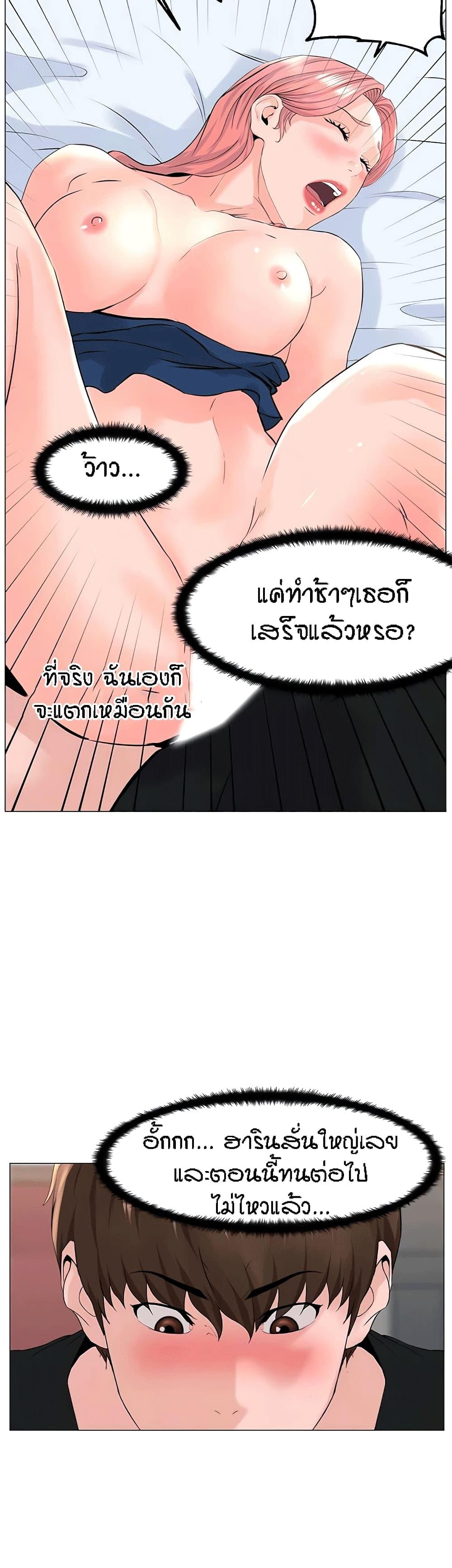 The Neighborhood Celebrity ตอนที่ 47 แปลไทย รูปที่ 34